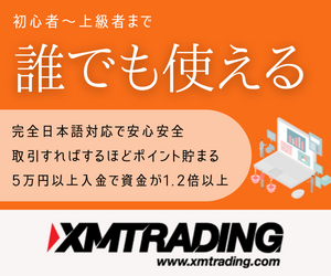 XMバナー