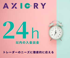AXIORYバナー